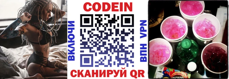 ОМГ ОМГ сайт  Котельнич  Codein Purple Drank 