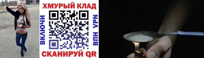 Героин гречка  Котельнич 